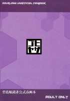 Boku wa Mujihi na Maid no Omocha / 僕は無慈悲なメイドのおもちゃ [Momio] [Azur Lane] Thumbnail Page 22