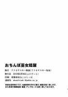 Ochinpo Miko Anyaku / おちんぽ巫女暗躍 [Akuochisukii Sensei] [Granblue Fantasy] Thumbnail Page 29