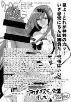 Ochinpo Miko Anyaku / おちんぽ巫女暗躍 [Akuochisukii Sensei] [Granblue Fantasy] Thumbnail Page 30