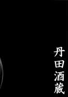 Haha to Oni -Futanari- / 母と鬼 -双成- [Nana Shinshi] [Fate] Thumbnail Page 28