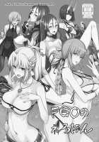 FGO no Erohon 3 / FGOのえろほん3 [Isao] [Fate] Thumbnail Page 24