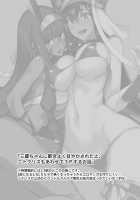 FGO no Erohon 3 / FGOのえろほん3 [Isao] [Fate] Thumbnail Page 04