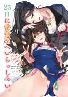 25-nichi ni Joumushitsu e Irasshai. / 25日に常務室へいらっしゃい。 [Taira Tsukune] [The Idolmaster] Thumbnail Page 01