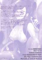 PILE EDGE BOOGIE BACK [Onigirikun] [Dragon Quest XI] Thumbnail Page 49