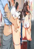 Yareruko! Densha Ecchi / ヤれる子!電車エッチ [Koto] [Original] Thumbnail Page 168