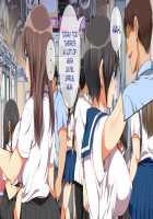 Yareruko! Densha Ecchi / ヤれる子!電車エッチ [Koto] [Original] Thumbnail Page 17