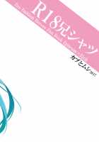 My Brother's Shirt / 兄シャツ [Ijiro Suika] [Fire Emblem] Thumbnail Page 24