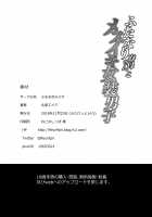 Futanari Ryoubo-san to Mesuiki Josou Danshi / ふたなり寮母さんとメスイキ女装男子 [Kitahara Eiji] [Original] Thumbnail Page 24