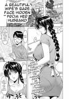 Imprinted - A beautiful wife's bare face hidden from her husband / 刻淫 夫の知らない美人妻の素顔 [Hoshino Ryuichi] [Original] Thumbnail Page 01