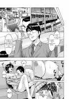 Imprinted - A beautiful wife's bare face hidden from her husband / 刻淫 夫の知らない美人妻の素顔 [Hoshino Ryuichi] [Original] Thumbnail Page 08