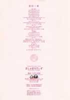 Marshmallow Days / ましゅまろでぃず [Edogawa Roman] [Original] Thumbnail Page 219