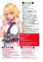 Ritsuka-kun's Misfortune? The Targeted Lamb!! / 立香君の災難? 狙われた子羊!! [Zucchini] [Fate] Thumbnail Page 22