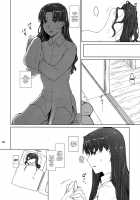 Tosaka-ke no Kakei Jijou 10 / 遠坂家ノ家計事情10 [Jin] [Fate] Thumbnail Page 55