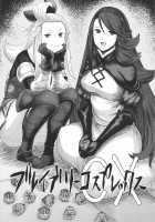 Guruguru Luxendarc Yawa / ぐるぐるルクセンダルク夜話 [Majirou] [Bravely Default] Thumbnail Page 35