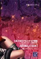 Guruguru Luxendarc Yawa / ぐるぐるルクセンダルク夜話 [Majirou] [Bravely Default] Thumbnail Page 51