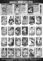 Nigai Milk to Mesu no Nioi / 苦いミルクと雌の匂い [Andou Hiroyuki] [Original] Thumbnail Page 161