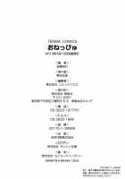 Oneppyu - Mature Women Like Semen / おねっぴゅ [Andou Hiroyuki] [Original] Thumbnail Page 222