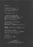 Majin-san wa Commu Shitai / マジンサンはコミュしたい [Muneshiro] [Fate] Thumbnail Page 24