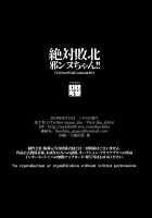 Zettai Haiboku Jeanne-chan!! / 絶対敗北邪ンヌちゃん!! [Ikeshita Maue] [Fate] Thumbnail Page 26