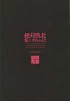 Zettai Haiboku Jeanne-chan!! / 絶対敗北邪ンヌちゃん!! [Ikeshita Maue] [Fate] Thumbnail Page 27