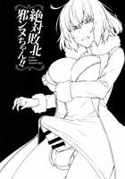 Zettai Haiboku Jeanne-chan!! / 絶対敗北邪ンヌちゃん!! [Ikeshita Maue] [Fate] Thumbnail Page 02