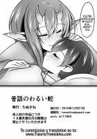 Mukashibanashi no Warui Hebi / 昔話のわるい蛇 [Nekoro Tanuki] [Original] Thumbnail Page 21