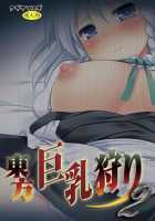 Touhou Kyonyuu Gari 2 / 東方巨乳狩り2 [Nagiyama] [Touhou Project] Thumbnail Page 02