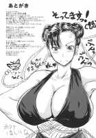 Shunpuuintou / 春風淫蕩 [Matou] [Street Fighter] Thumbnail Page 16