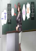 Hahaoya ni Yoru Fudeoroshi ga Gimuka Sareta Sekai / 母親による筆おろしが義務化された世界 [Spices] [Original] Thumbnail Page 145