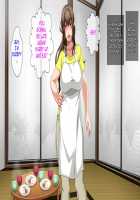 Hahaoya ni Yoru Fudeoroshi ga Gimuka Sareta Sekai / 母親による筆おろしが義務化された世界 [Spices] [Original] Thumbnail Page 252