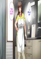 Hahaoya ni Yoru Fudeoroshi ga Gimuka Sareta Sekai / 母親による筆おろしが義務化された世界 [Spices] [Original] Thumbnail Page 288