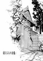 Ane Naru Mono Zenshuu 1 / 姉なるもの全集1 [Pochi.] [Ane Naru Mono] Thumbnail Page 03