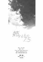 Ane Naru Mono 7.5 / 姉なるもの 7.5 [Pochi.] [Ane Naru Mono] Thumbnail Page 34