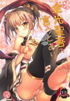 Kinkou Seibo no Iu Toori / 金光聖菩の言うとおり [Mikeou] [Sennen Sensou Aigis] Thumbnail Page 01