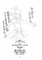 Dreaming / Dreaming [Hekyu] [Fate] Thumbnail Page 25
