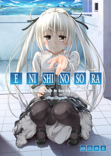 Enishi no Sora / エニシノソラ [Humizuki] [Yosuga No Sora]