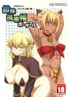 Haijo Keitai Chou Portable / 排除携帯帳ポータブル [Buchou Chinke] [Class Of Heroes] Thumbnail Page 01