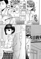 My Adoring Ill-Tempered Nympho Love Ch 1-3 / 愛され性悪ラブビッチ, デレデレとろとろラプチュチュ, デていいのはあなただけ [Amatake Akewo] [Original] Thumbnail Page 51