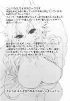 Servant MikoTuber Tamamo-chan / サーヴァントみこっチューバー玉藻ちゃん [Wise Speak] [Fate] Thumbnail Page 24