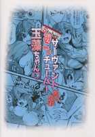 Servant MikoTuber Tamamo-chan / サーヴァントみこっチューバー玉藻ちゃん [Wise Speak] [Fate] Thumbnail Page 26