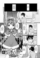 Kuribocchi to Kuribicchi / クリボッチとクリビッチ [Sakura Puchilo] [Original] Thumbnail Page 01