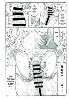 Japunika Lewd Bug Report / ジャプニカ淫蟲帳 [Izumi Yuujiro] [Fate] Thumbnail Page 17