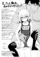 RE25 / RE25 [Namonashi] [Fate] Thumbnail Page 27