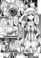 Shikkarimono no Saimin Sakuya-san / しっかりものの催眠咲夜さん [Akanagi Youto] [Touhou Project] Thumbnail Page 15