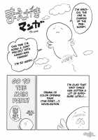 DANCE! DANCE! DANCE! / DANCE! DANCE! DANCE! [Araki Kanao] [Sket Dance] Thumbnail Page 04