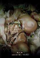 Fertile Slave Elves 4 / 豊穣の隷属エルフ4 [Neromashin] [Original] Thumbnail Page 32