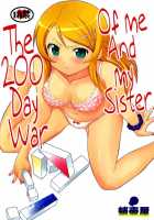 Ore To Imouto No 200-Nichi Sensou / 俺と妹の200日戦争 [Tk] [Ore No Imouto Ga Konna Ni Kawaii Wake Ga Nai] Thumbnail Page 01