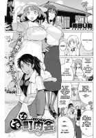 Dokidoki Chounaikai / どきどき町内会 [Minamida Usuke] [Original] Thumbnail Page 01