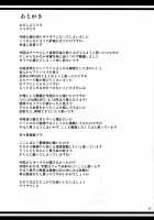 Nishizumi Shiho no Ninshin Keiyaku / 西住しほの妊娠契約 [Derauea] Thumbnail Page 34