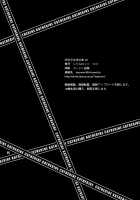 Yukiyanagi no Hon 25 Catherine, Katherine! / ゆきやなぎの本 25 キャサリン、キャサリン! [Yukiyanagi] [Catherine] Thumbnail Page 26